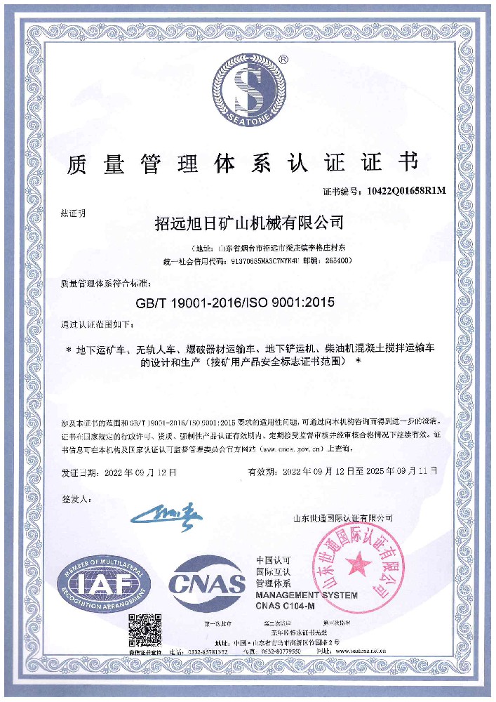质量管理体系认证